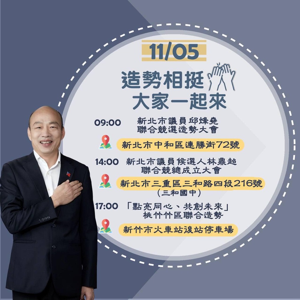 圖片翻攝自 韓國瑜 臉書