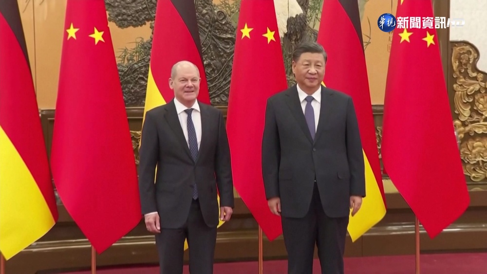 德總理蕭茲會見習近平 商討兩國"經濟合作"