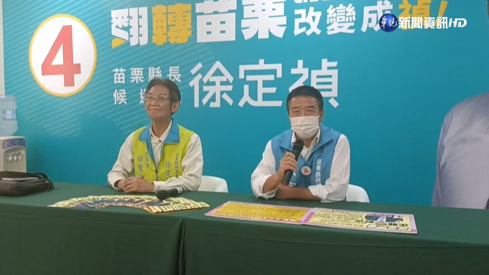 徐定禎挺公務員暗指鍾施壓 鍾團隊:依法行政