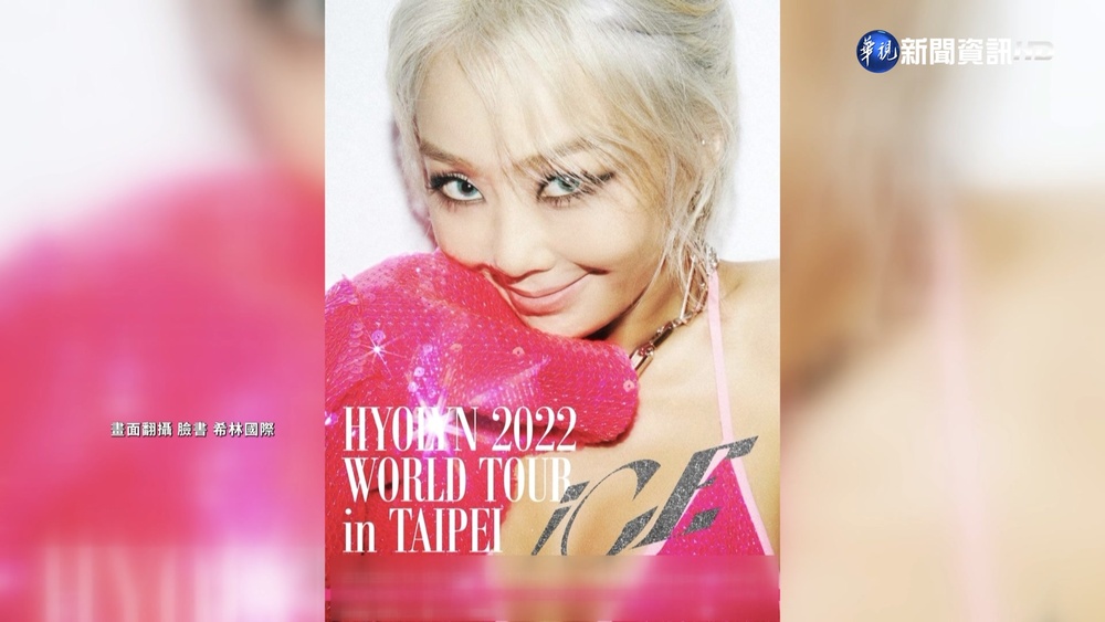 苦等2年半! 11月多位大咖韓星接力來台開唱