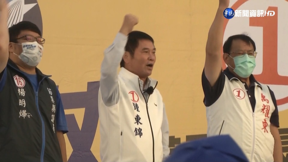 土地堆砂石.農會貸款爭議 鍾東錦首發聲:絕無不法