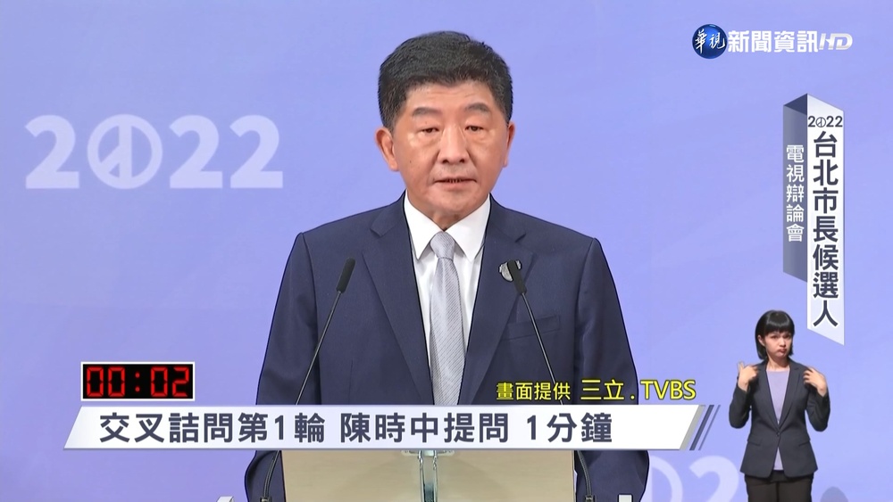 陳時中:大巨蛋誰負責? 蔣萬安跳針回疫苗採購