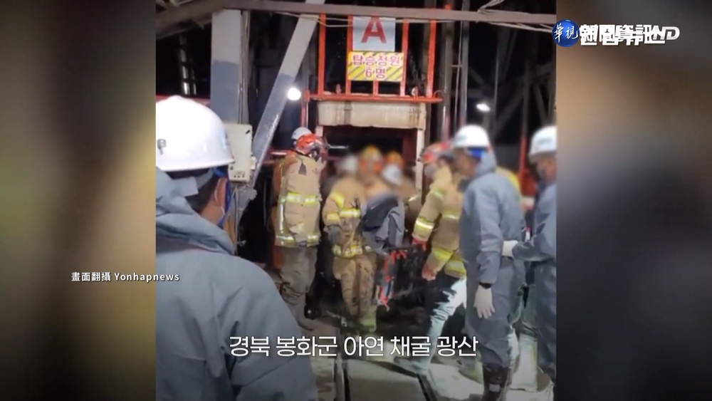 2南韓礦工困地底9天 靠即溶咖啡奇蹟生還