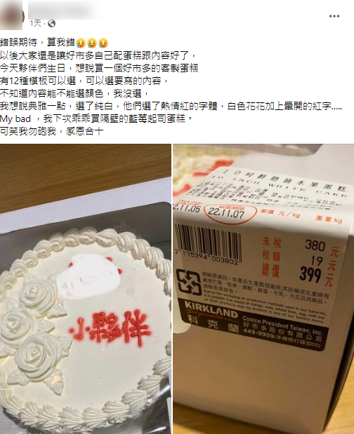 圖/翻攝自臉書社團「Costco好市多 商品經驗老實說」