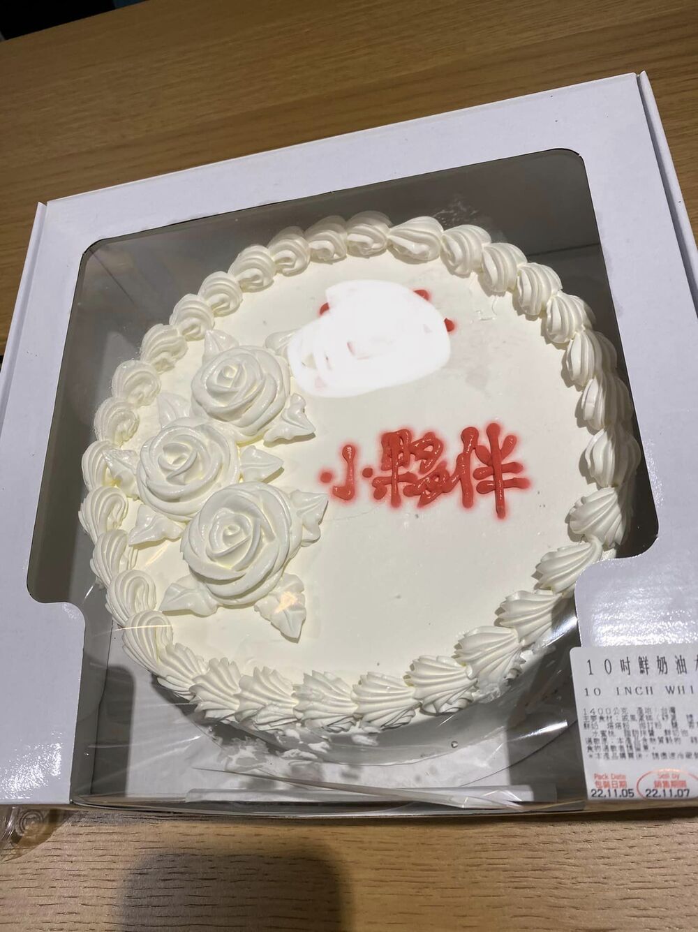 客製化蛋糕「白玫瑰花配暈開紅字」 網笑：債主討債新招？
