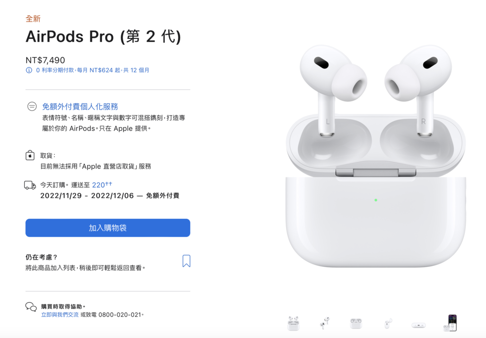 圖/翻攝自APPLE官網