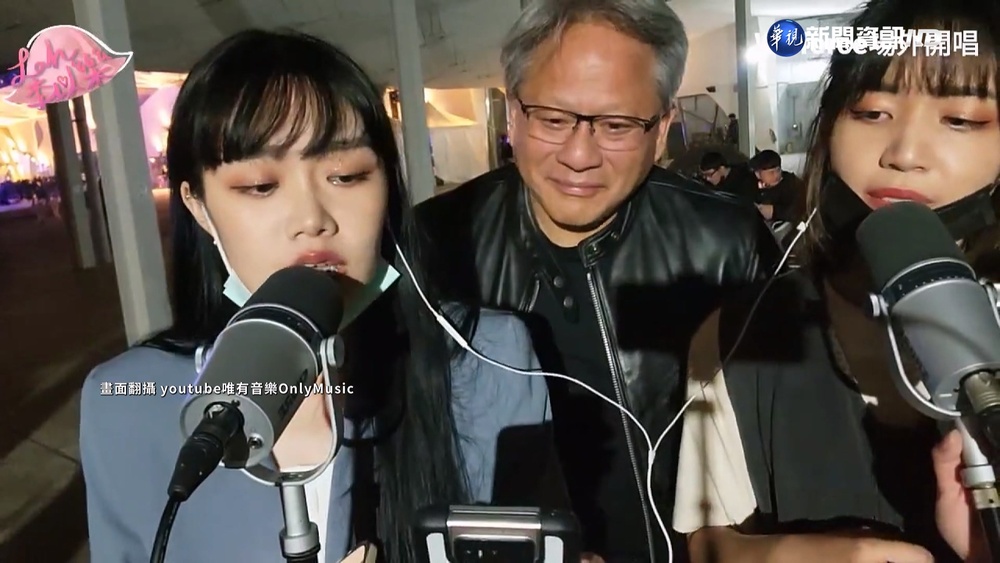 晶片大廠CEO黃仁勳 路邊點播LadyGaga掀轟動