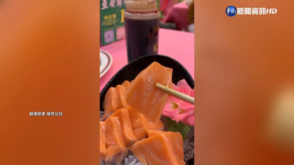 後壁湖點生魚片 饕客:鮭魚無油花有健身?