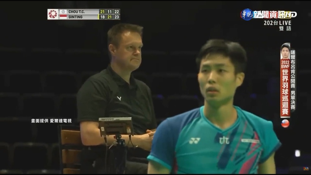 關鍵誤判引爭議 周天成錯失男單冠軍