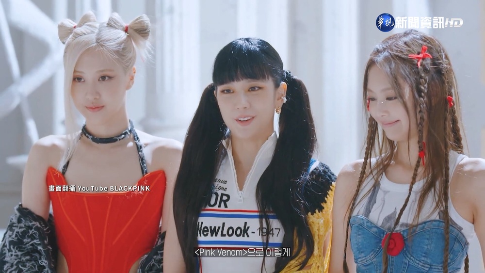 BLACKPINK高雄開唱票價出爐 最貴8800元!