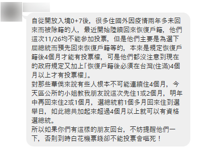 圖片來源:台灣事實查核中心