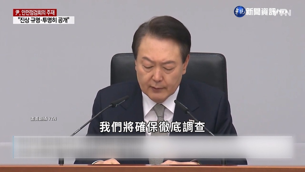 梨泰院事故釀156死 總統尹錫悅誓言究責