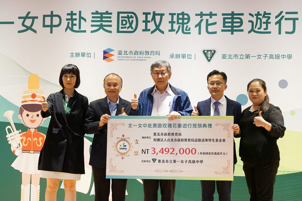 圖片來源 台北市政府