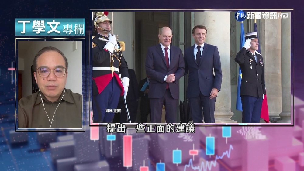 幫你讀懂FT 法德鬧不合?歐盟團結遇挑戰