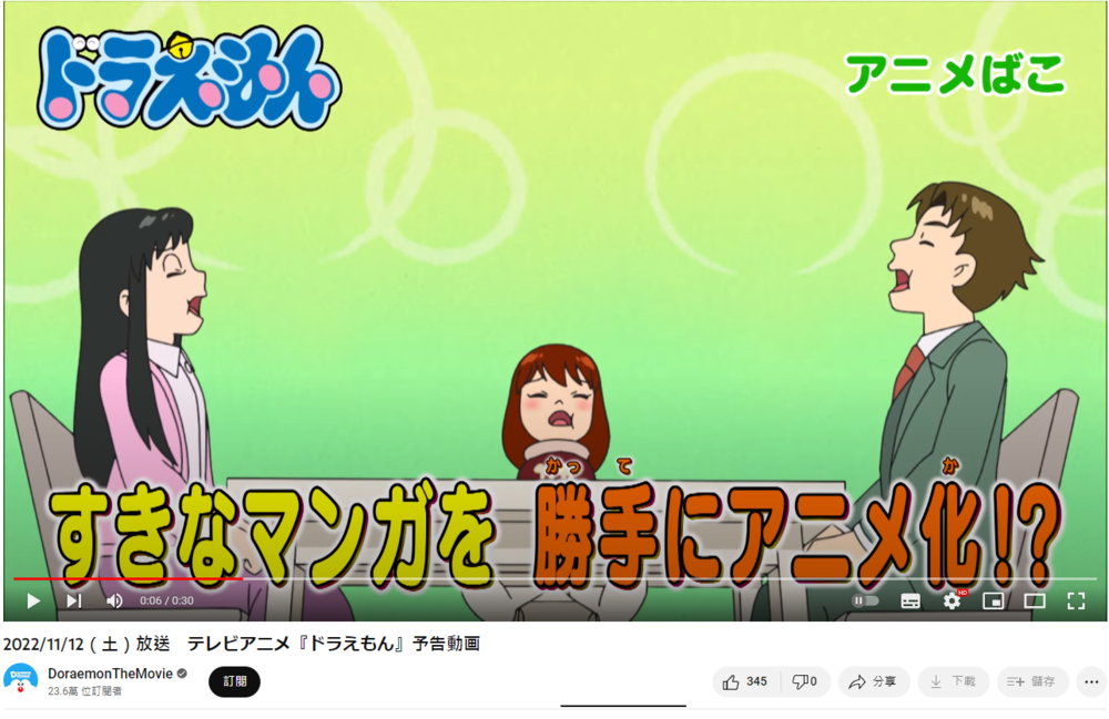 哆啦A夢出現「親戚的巨人.酸溜溜家家酒」日網嗨：神作！