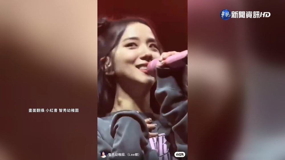 BLACKPINK行程太操? Jisoo脖子驚見"不明腫塊"