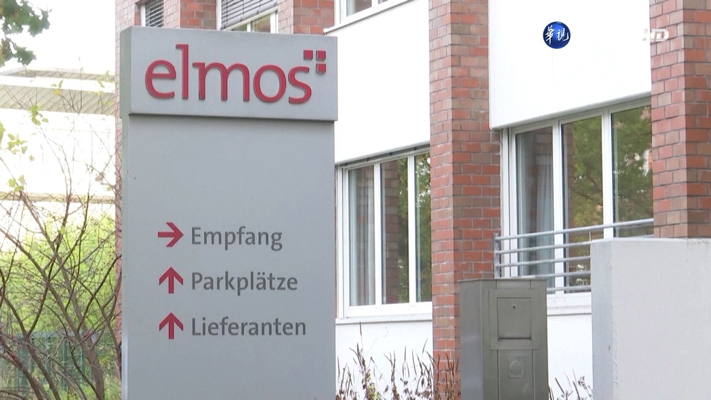 憂國家安全受威脅 德禁中資收購半導體公司