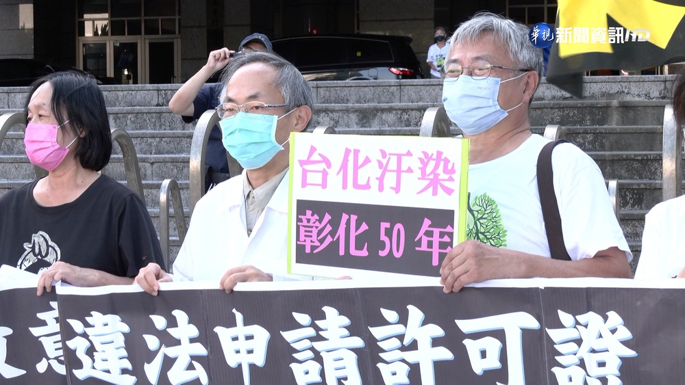 台化一審獲判4.77億國賠 環團要求撤訴訟