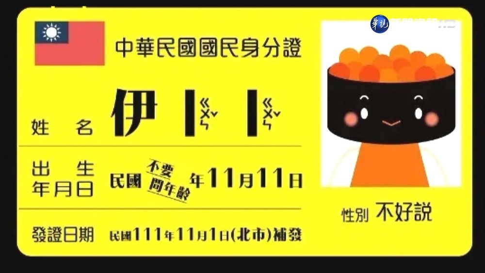 迎雙11! 爭鮮推名字有"丨丨" 全桌免費