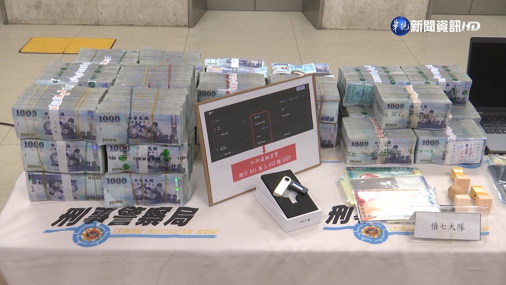 選前掃地下賭盤 警政署查獲不法金流達752億