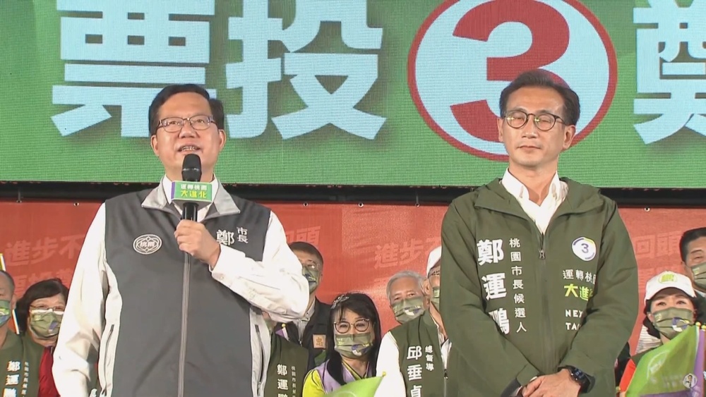 力挺鄭運鵬接棒桃園市長 總統坐鎮勝選晚會