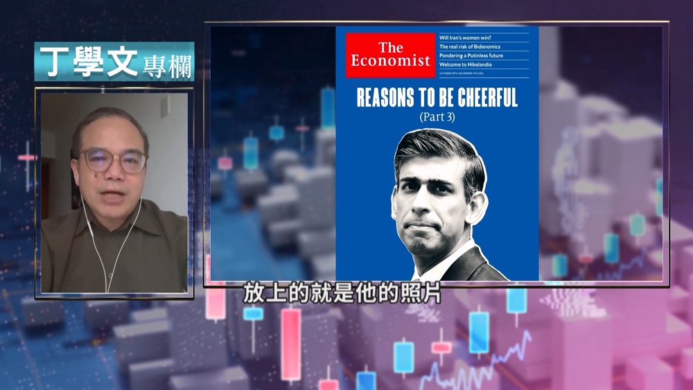 幫你讀懂經濟學人 英國新首相財政布局