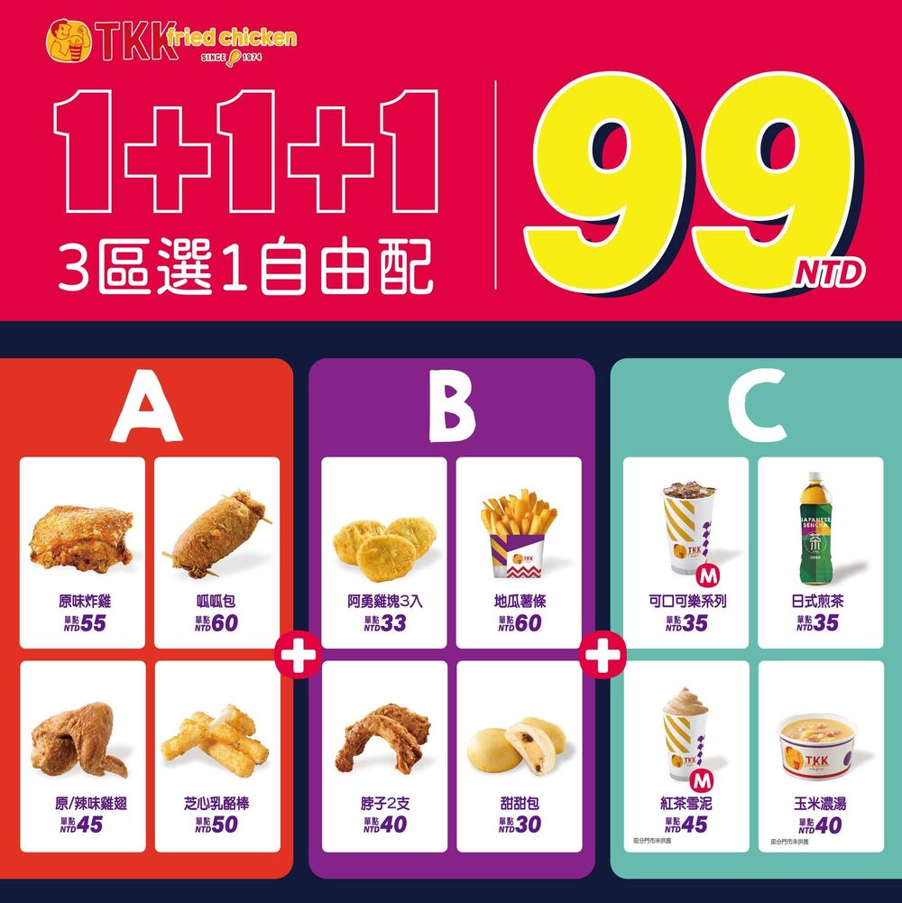 圖／翻攝頂呱呱粉專