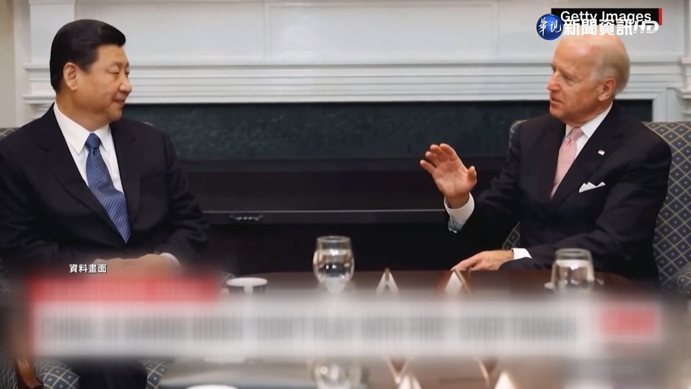 "拜習會"確定! 白宮:美中領導人14日會談