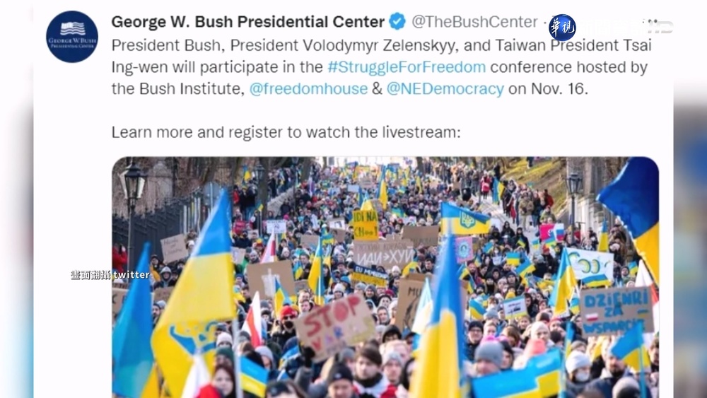 布希11/16視訊蔡總統 澤連斯基也將同框