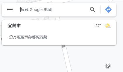 Google街景救一命 網曝「這類」面試要注意