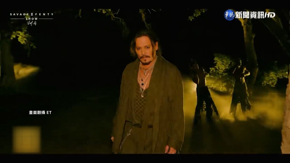 強尼戴普驚喜出席! 蕾哈娜內衣品牌大秀登場