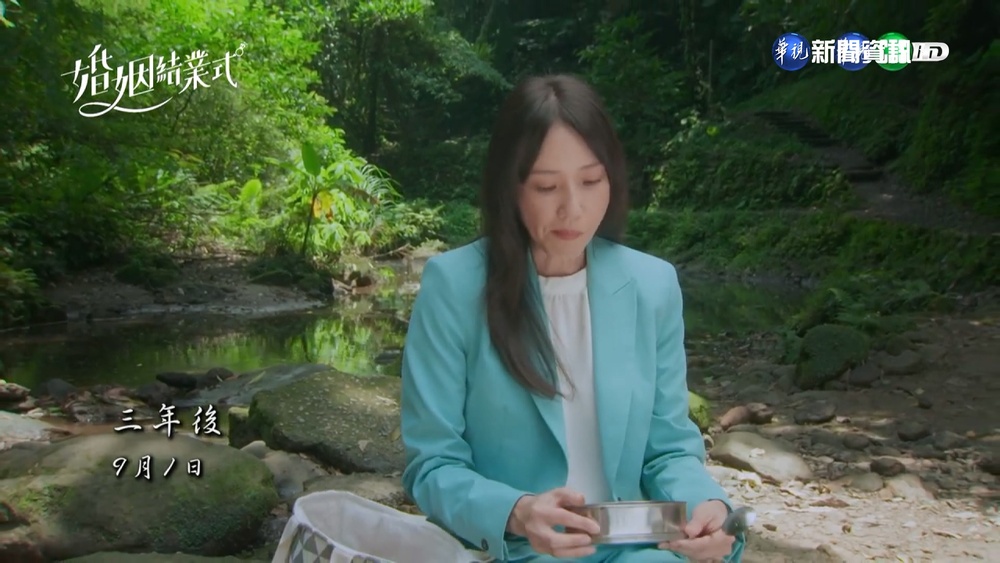 探討熟齡感情觀引共鳴 推第2季再迸火花!