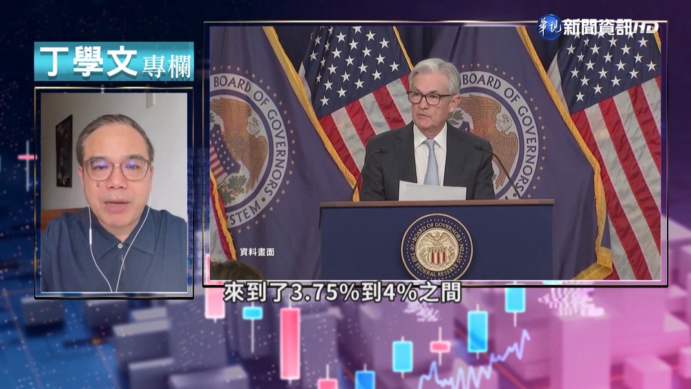 Fed第4度升息3碼 美打擊通膨經濟硬著陸?