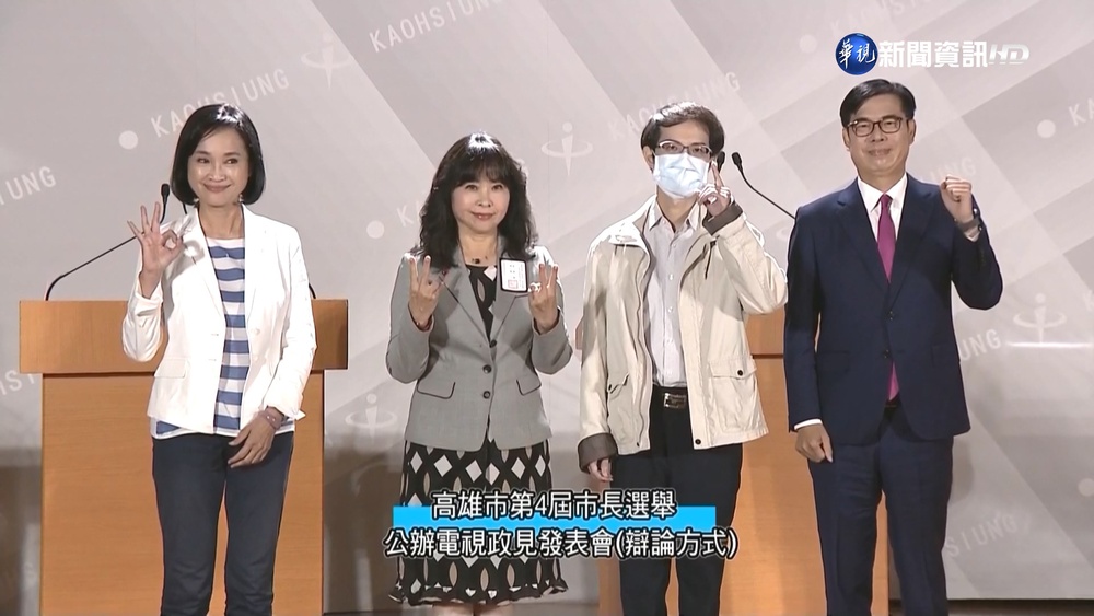 火力全開! 高市政見發表會 柯.邁首度同框交鋒