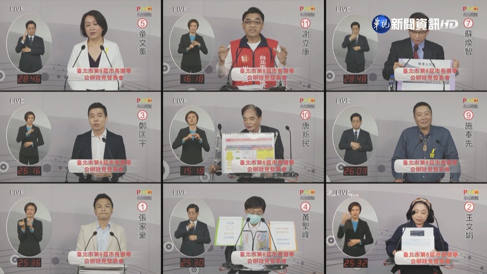 史上最多! 北市政見會12位候選人全到齊
