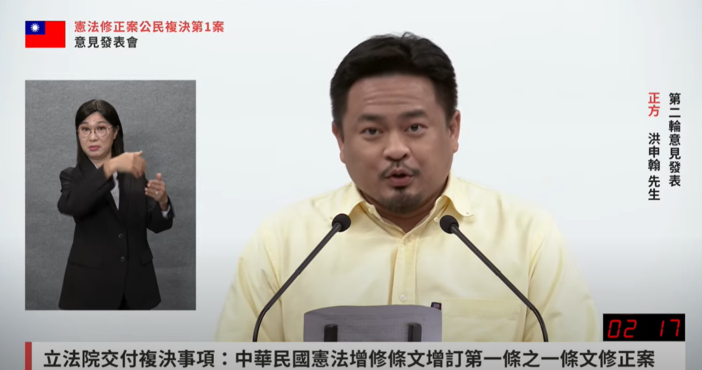 18歲公民權修憲發表會 洪申翰：他們想成為可以決定的人