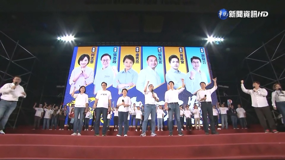 選前倒數2周 藍六都母雞齊聚板橋造勢