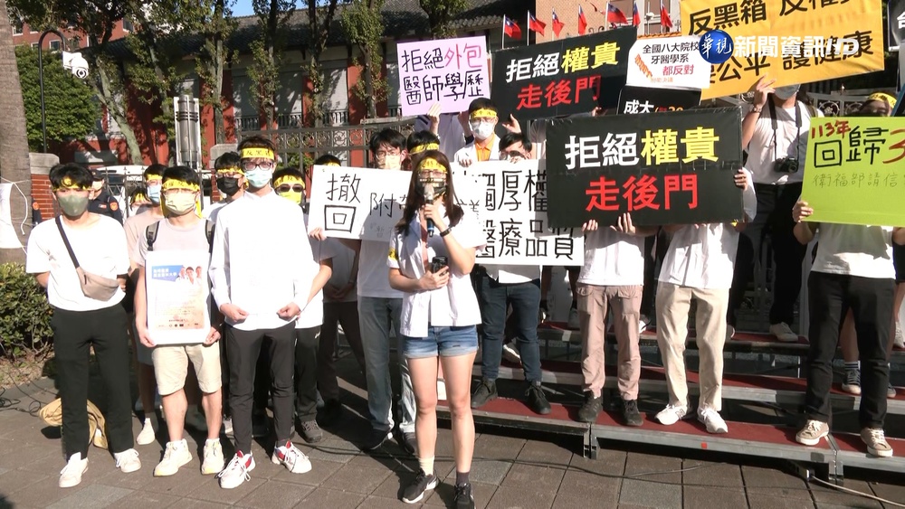 蘇揆定調"波波牙醫"不增額 牙醫團體仍不買單