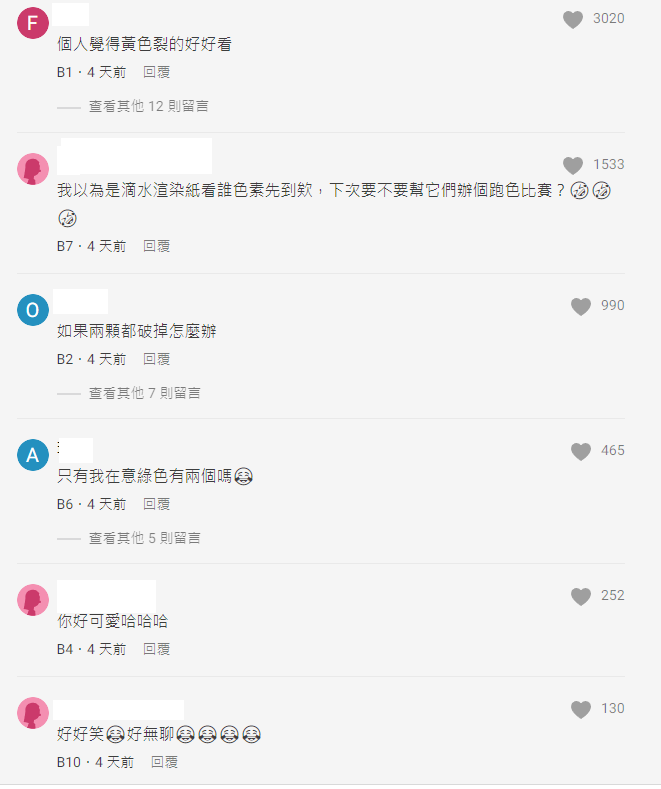 圖片翻攝自 Dcard