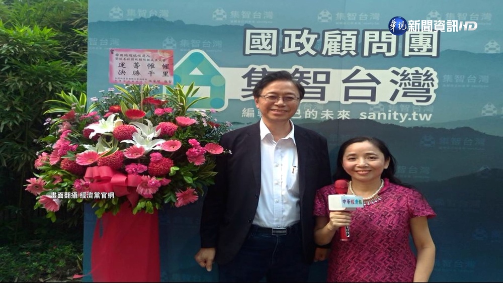 涉"賣假藥"風波 經濟黨:負責人非週刊所指