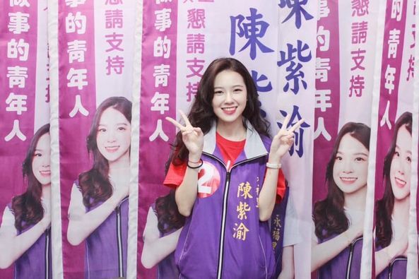 被封「最美里長」候選人 陳紫渝甜喊：紫會更好