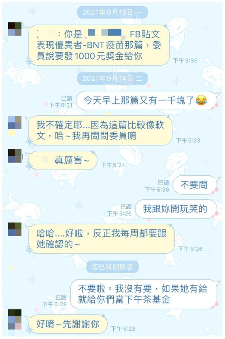 圖 | 翻攝自 粉專「逐柯攻城師」