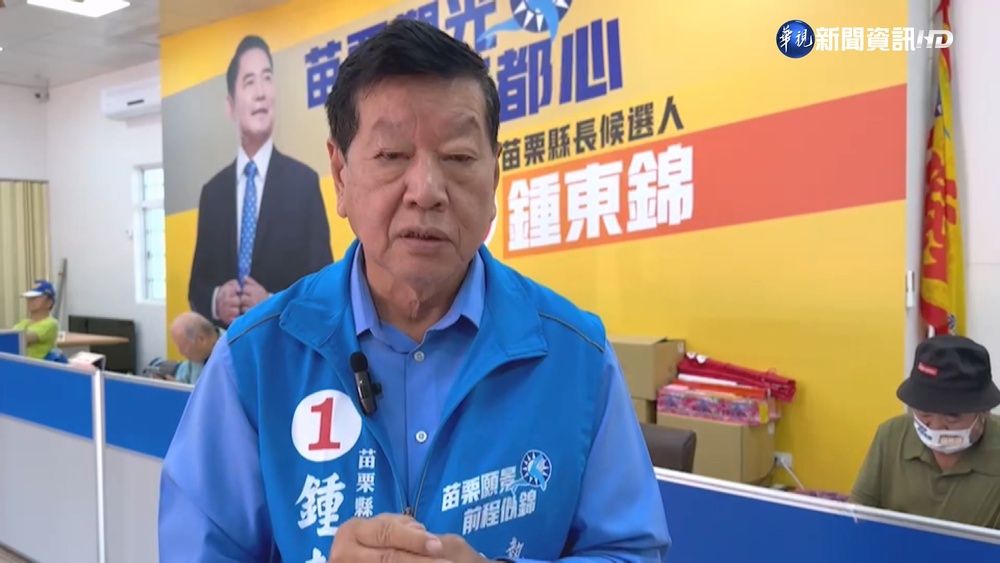 遭陳椒華批"砂石皇帝" 鍾東錦澄清:只是地主