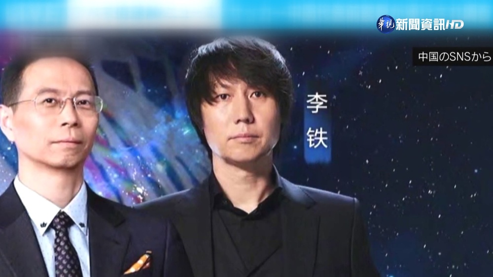 前中國男足總教練李鐵 遭傳喚"人間蒸發"