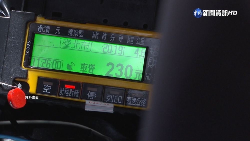 運將月收不到2.2萬 工會喊漲"北北基起跳價90元"