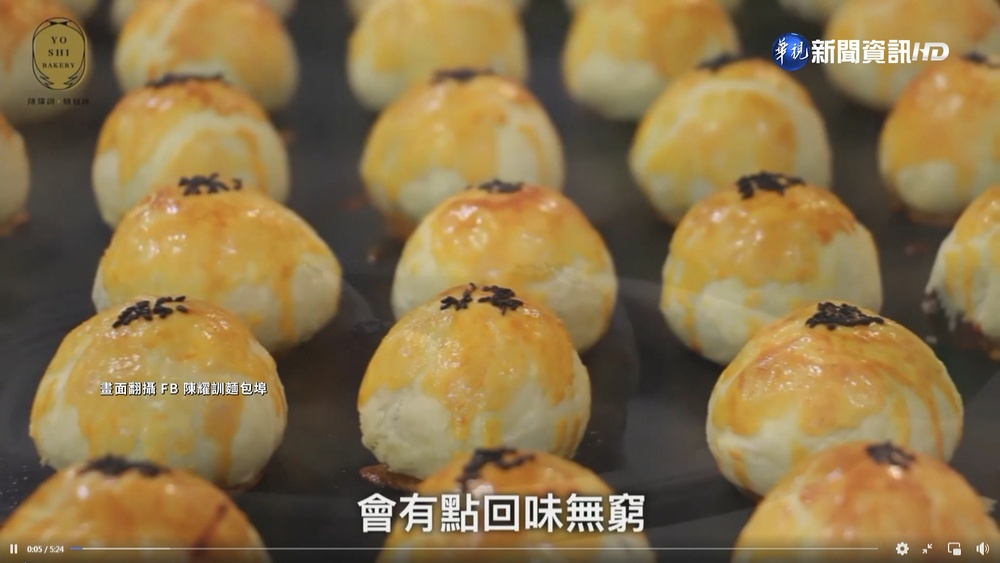 "蛋黃酥界愛馬仕" 開放預購...漲價照秒殺