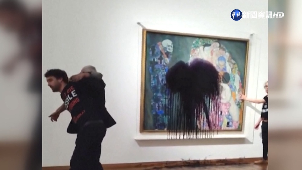 攻擊名畫再一樁 奧地利大師克林姆畫作遇襲