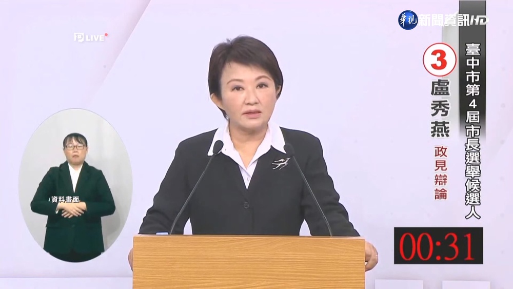 盧秀燕：雄警開槍是槍擊案 陳其邁競總：要求道歉