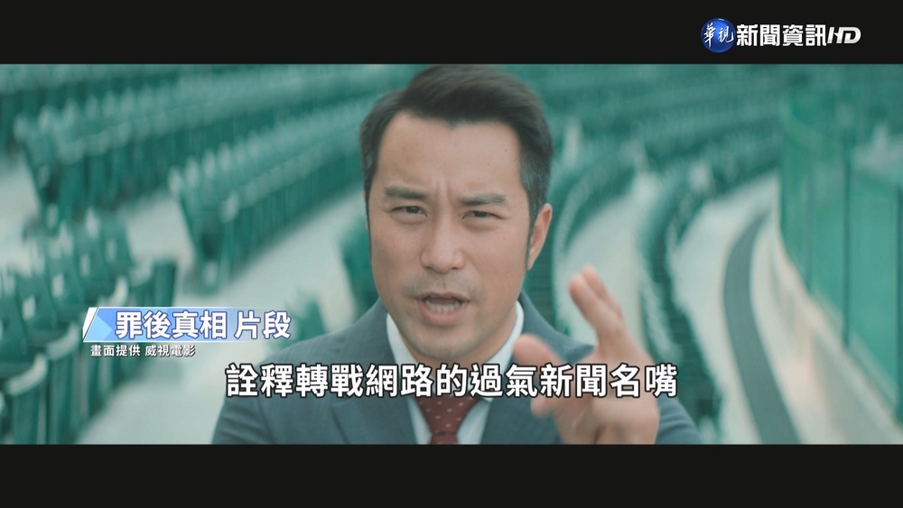 "罪後真相"父女連心 張孝全.方郁婷角逐金馬