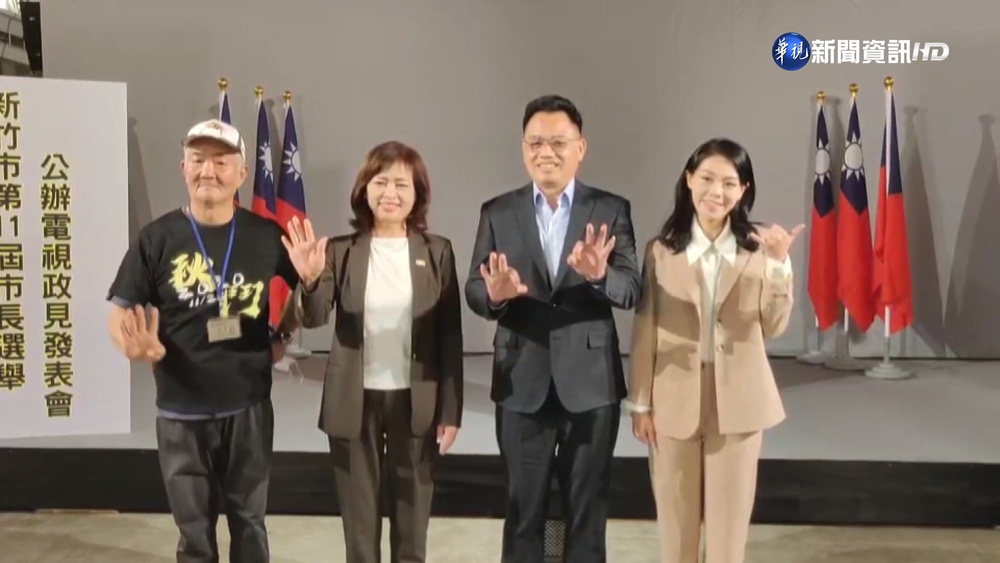 竹市候選人政見會登場 綠白交火"交通政策"